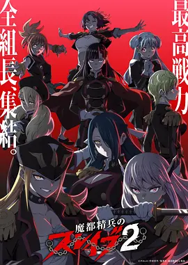 铁皮骑士团 热血机战动画海报